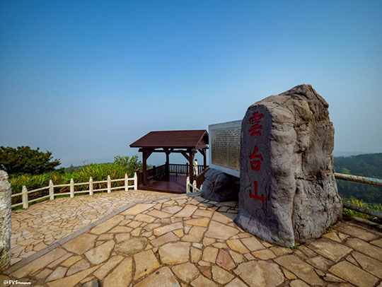 雲台山